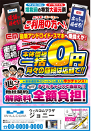 ケータイチラシ