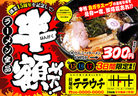 その他チラシ