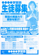 その他チラシ
